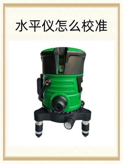 水平仪怎么使用