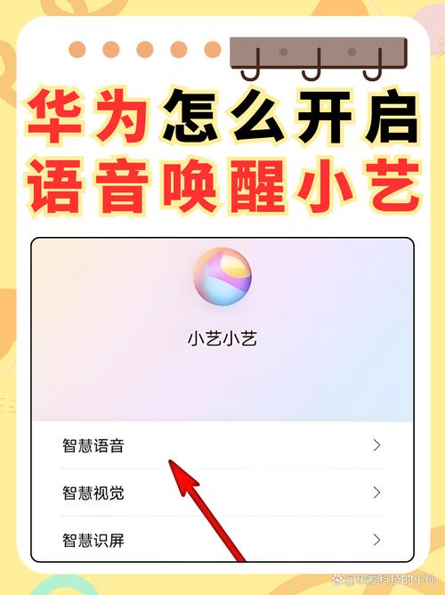 华为nova7智慧语音怎么打开