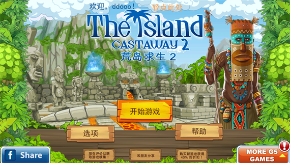 孤岛余生无限资源版怎么下载