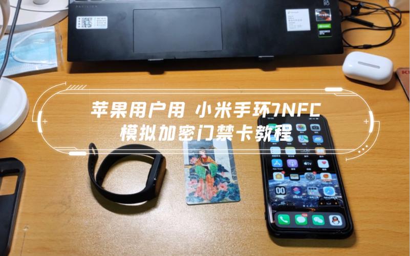 小米手环加密卡解决办法