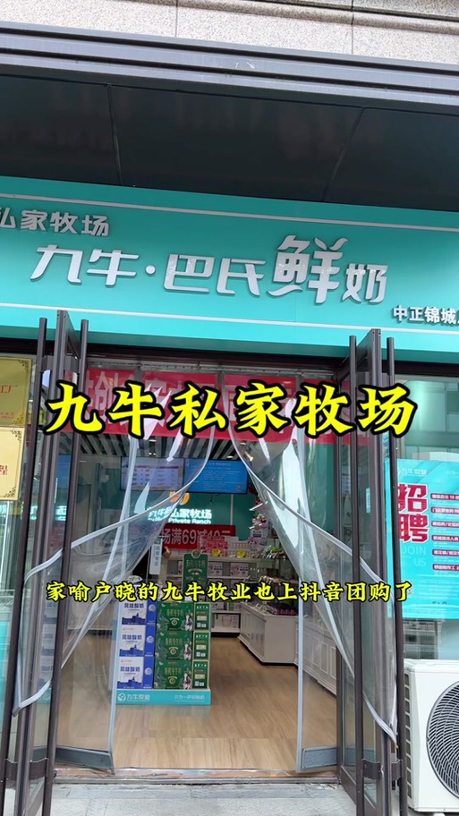 加盟九牛牧业挣钱吗