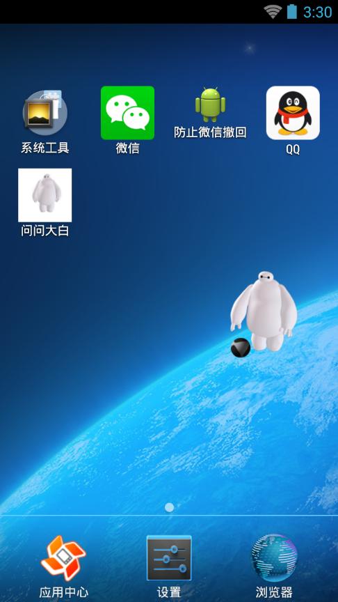 大白手机app下载