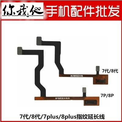 苹果7plus指纹排线修复缩略图