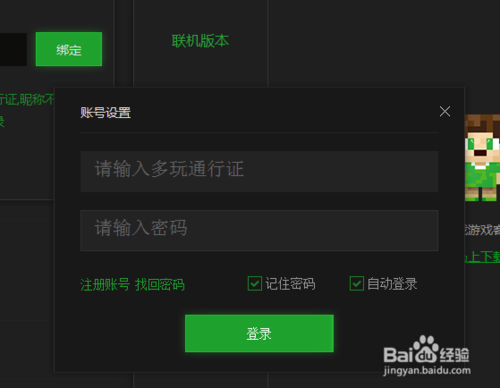 多玩我的世界盒子在设置哪里开