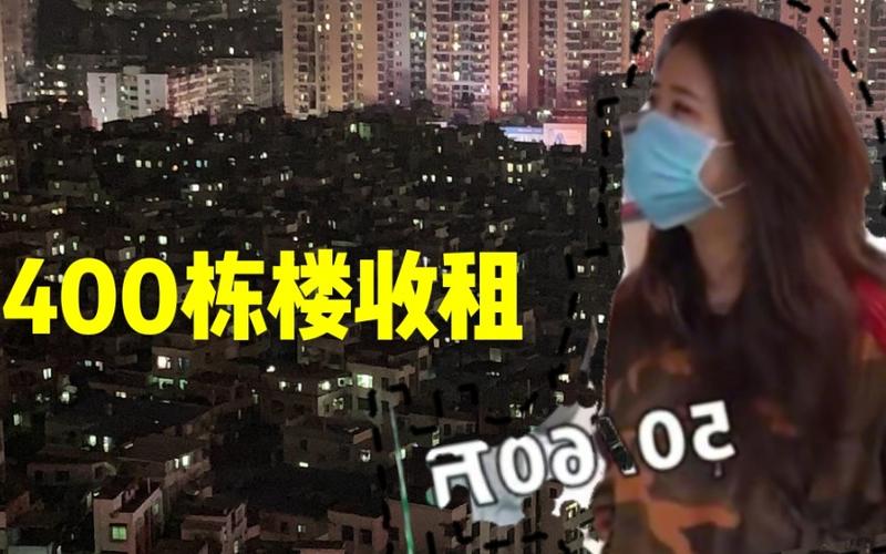 收租富婆