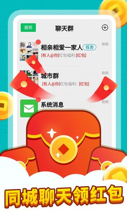 我有一个王者红包群