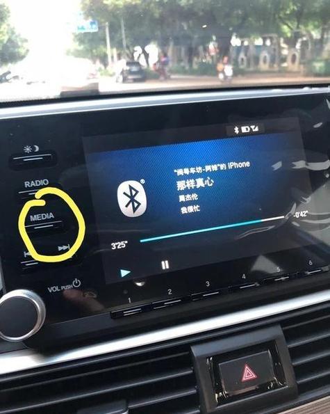 手机蓝牙连接不上