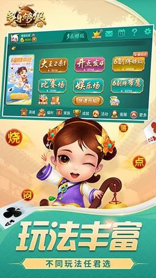 多多棋牌最新安卓版
