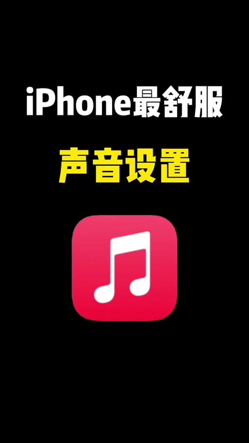 苹果手机打开抖音声音自动变小截图