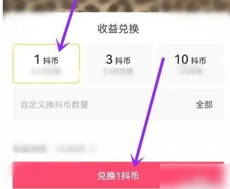 抖音极速版怎么领现金红包缩略图