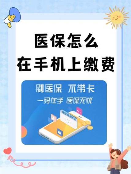 怎么在手机上办理就诊卡
