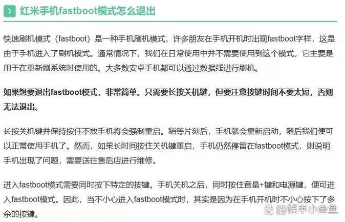 红米防护模式怎么关闭图标
