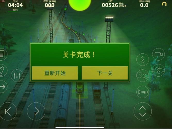 电动火车游戏截图