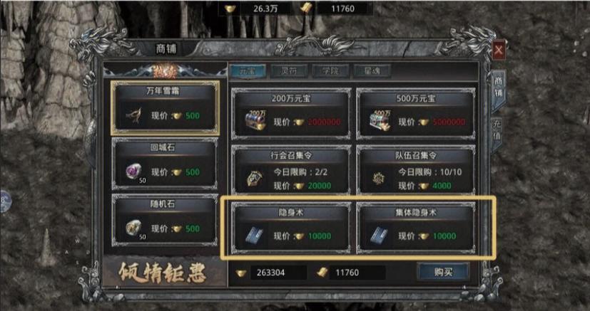 龙城2手游搬砖