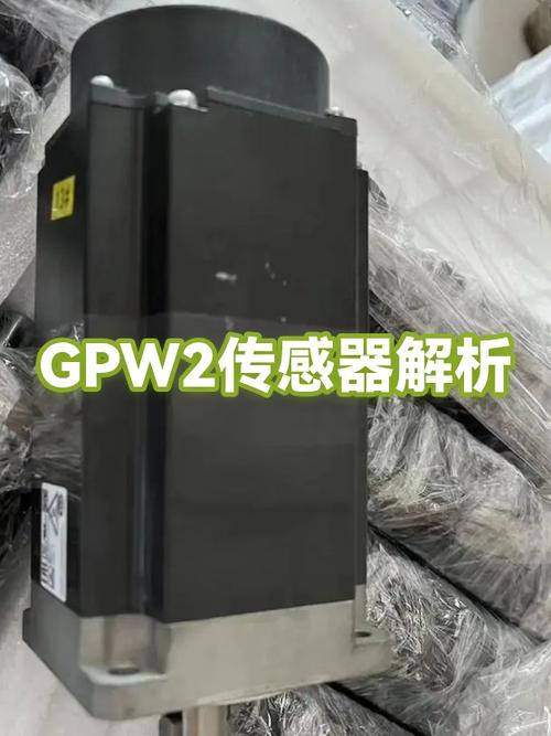 gpw是什么传感器