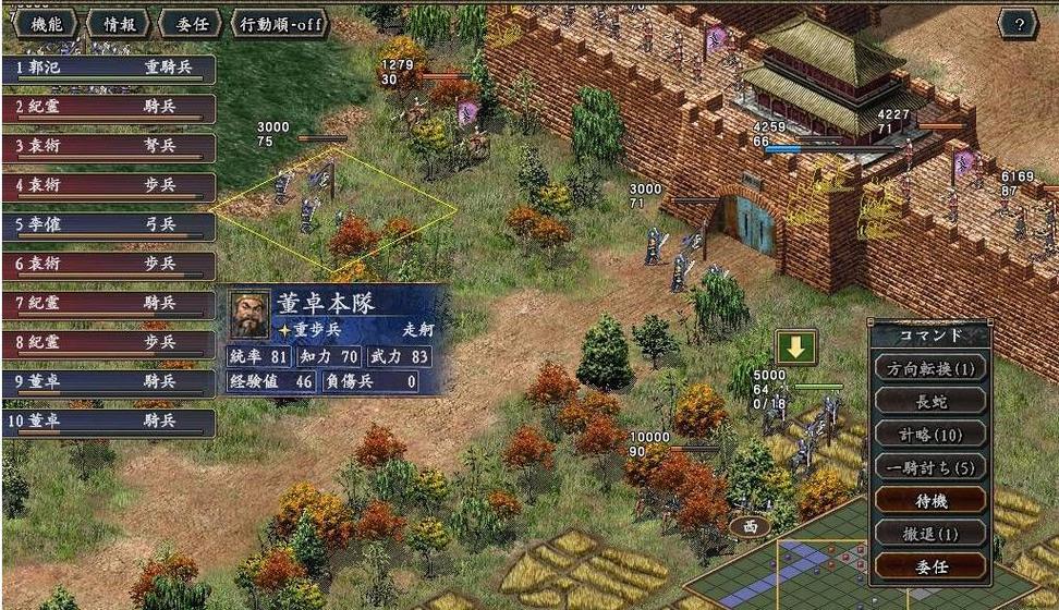 三国志10困难难度怎么玩图标