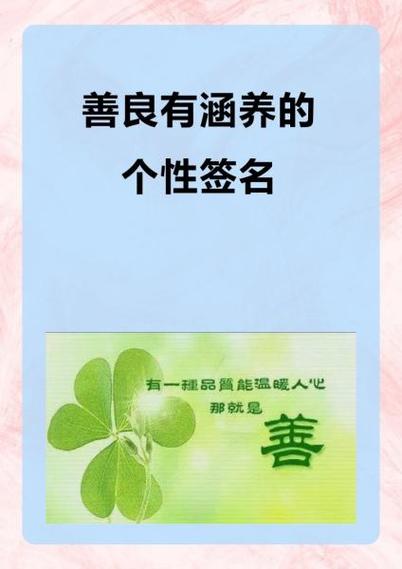 女人善良真诚的个性签名