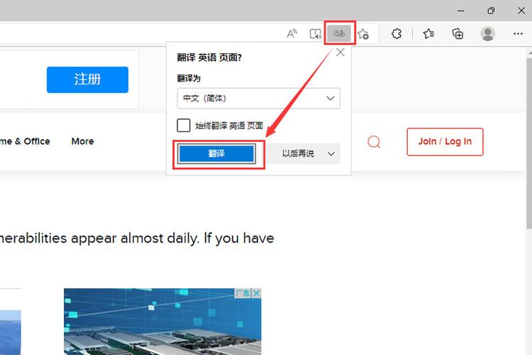 microsoft翻译器下载