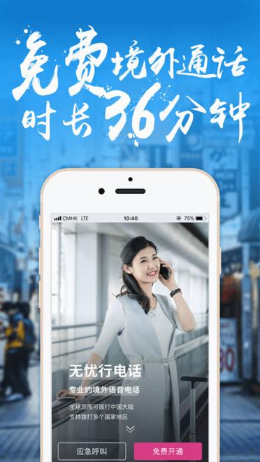 无忧行是免费的吗
