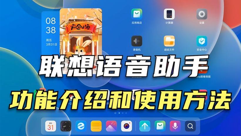 联想小新语音助手叫啥