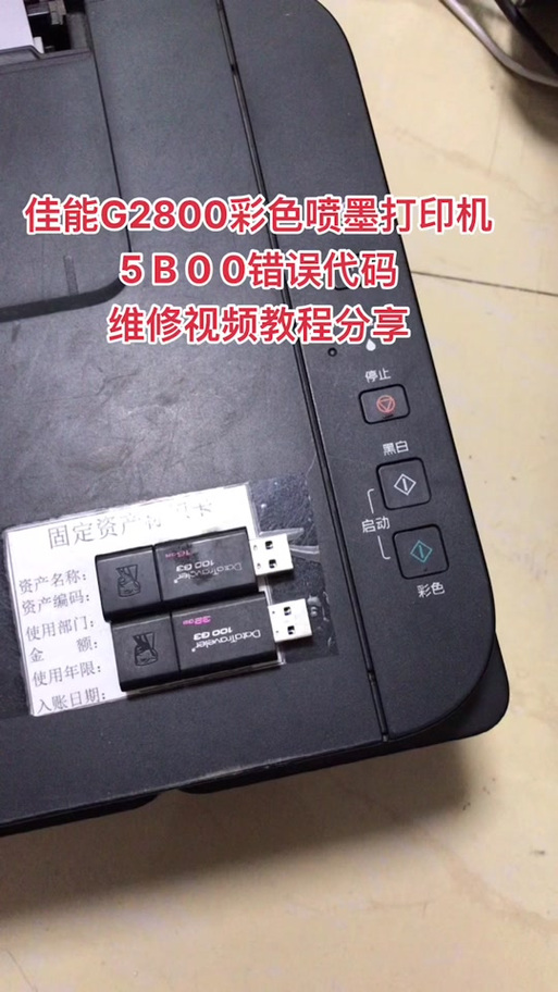 佳能6075进维修模式缩略图