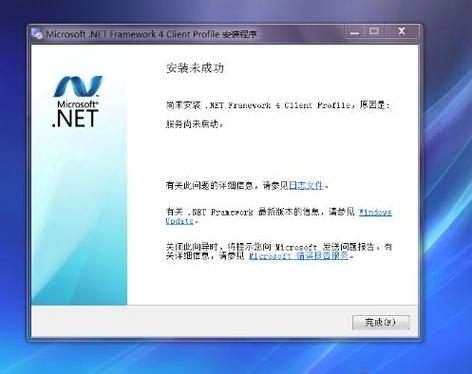 netframework20下载