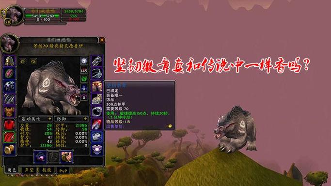 魔兽世界怀旧服坚韧徽章