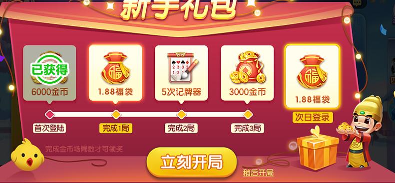 山东麻将app下载安装