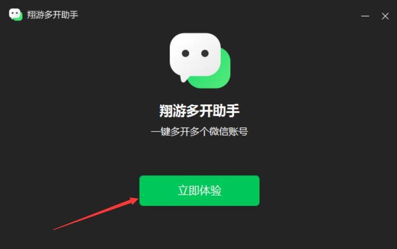 微信分身登陆游戏的方法