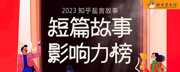 免费看知乎付费故事需要注意什么