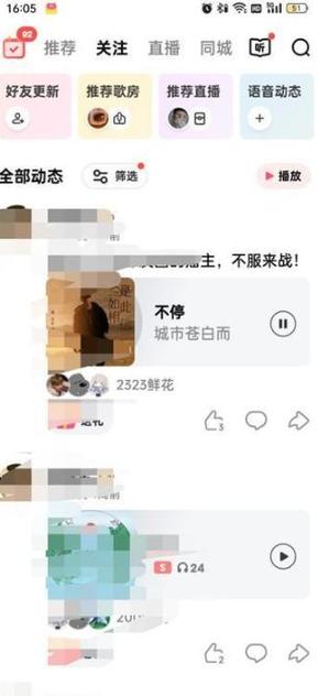 全民k歌的最高等级是什么游戏截图