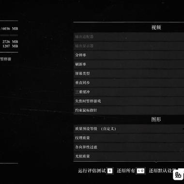 荒野大镖客1060画面设置