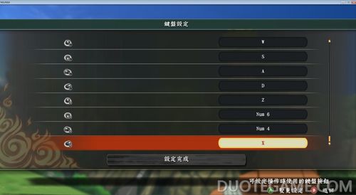 火影忍者究极风暴4按键设置