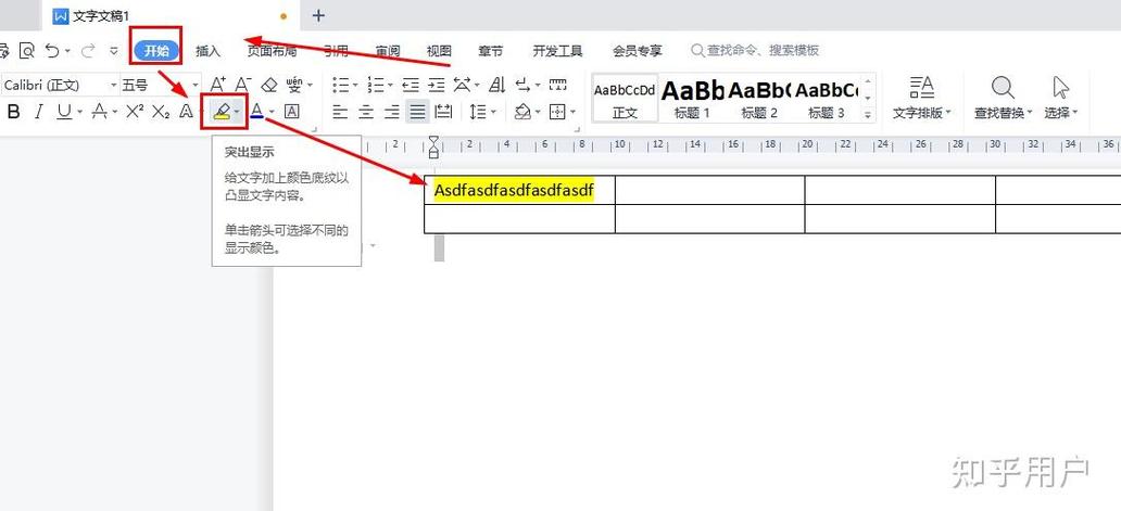 wps修订被标黄没有显示
