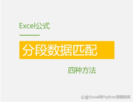 数据匹配的原理