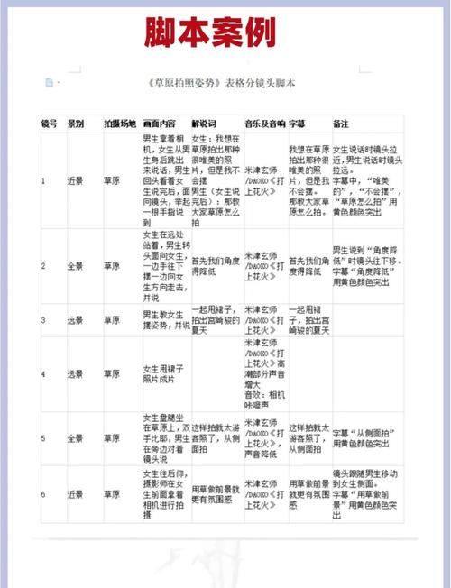 跳一跳脚本辅助