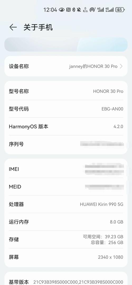荣耀什么序列号为翻新机