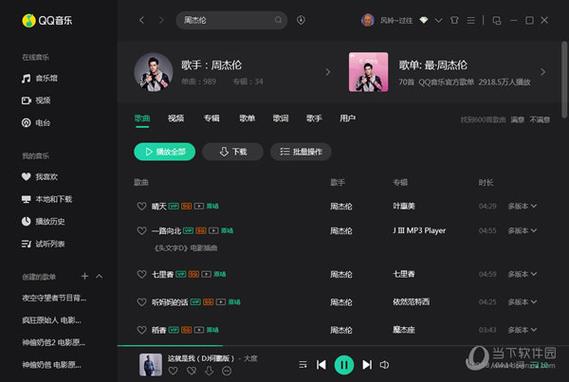 给你宇宙QQ音乐在线试听
