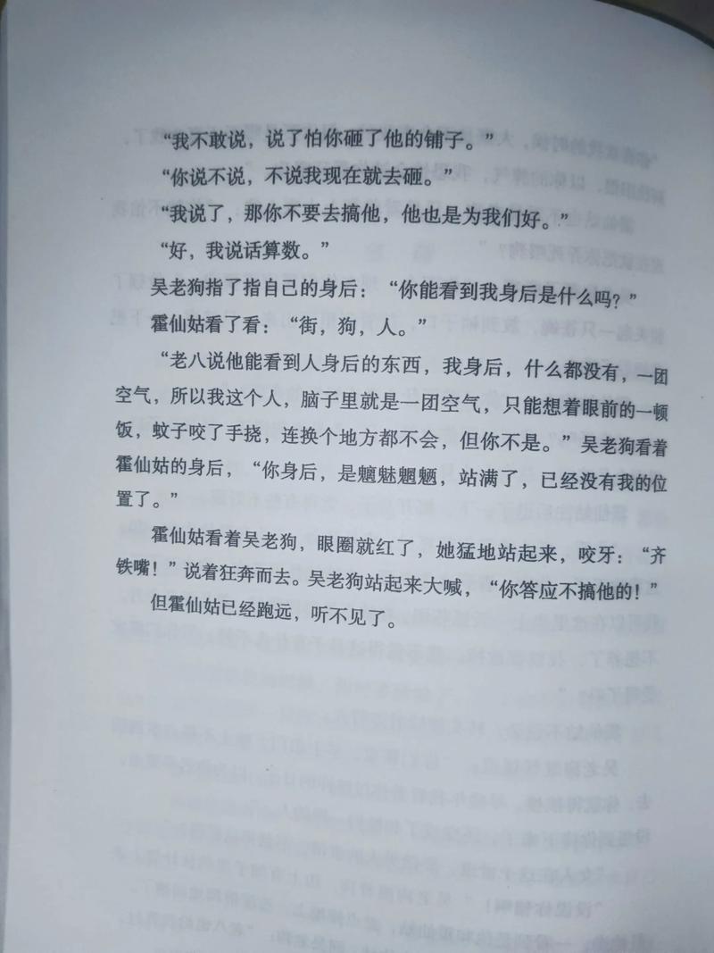 吴邪的私家笔记人物图