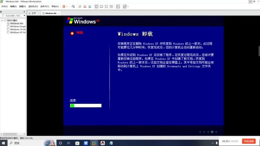 xp系统怎么强制卸载软件缩略图