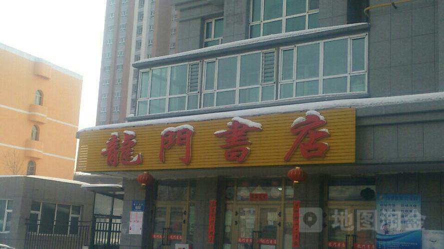 龙门书店在哪个位置