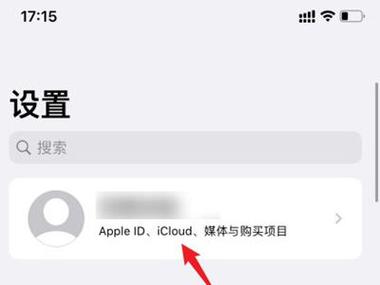 怎么把icloud付费关掉