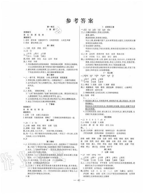 海南蜂鸟服务平台艺术测评答案