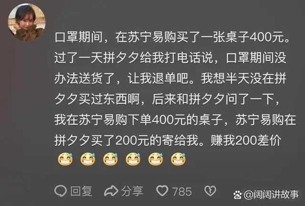 拼多多水果缺斤量怎么办截图