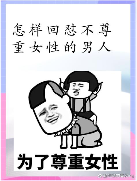 有啥不好意思的 该如何回复