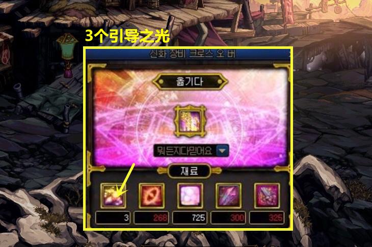dnf神话引导之光怎么获得