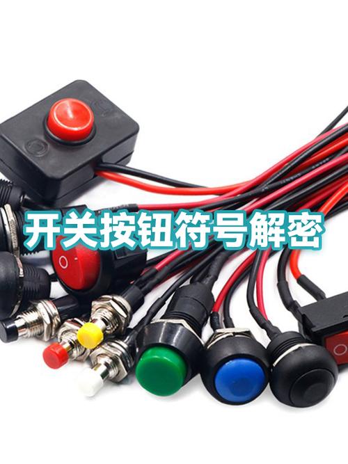 开关一个o一个一示意图