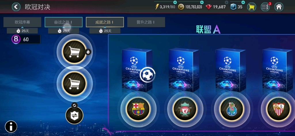fifa足球世界钻石怎么抽奖