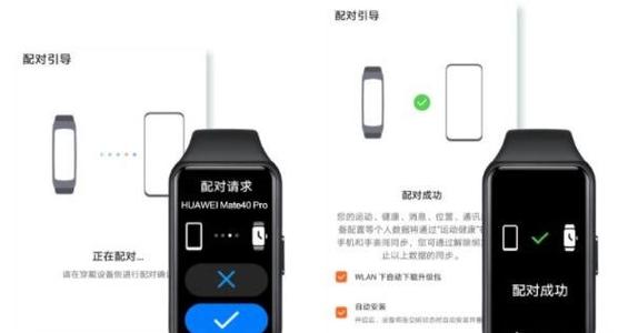 荣耀手环3如何调时间
