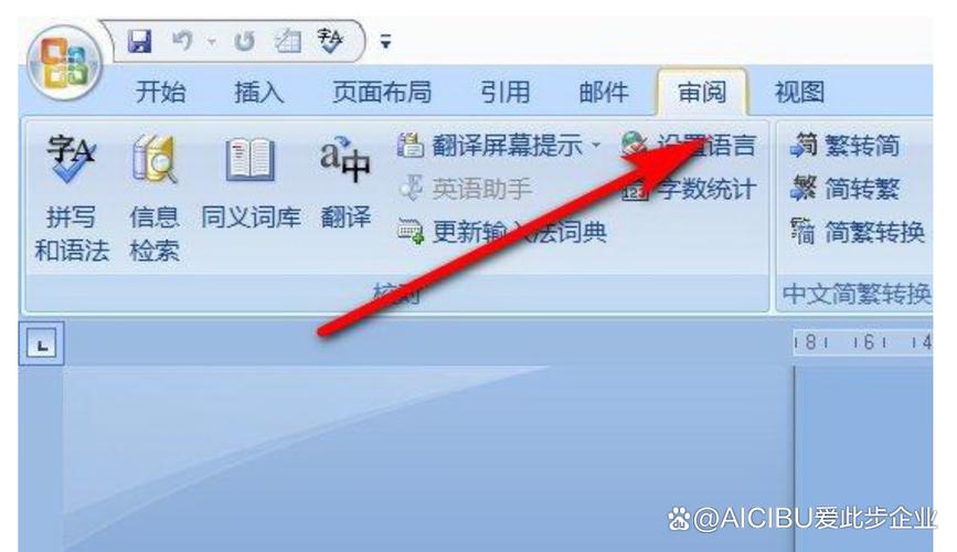 电脑打字一直出现横线